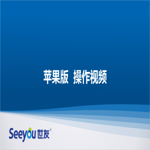 UG环球A2W无线插卡摄像机操作视频（苹果版）