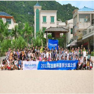 2013UG环球团队夏季沙滩之旅