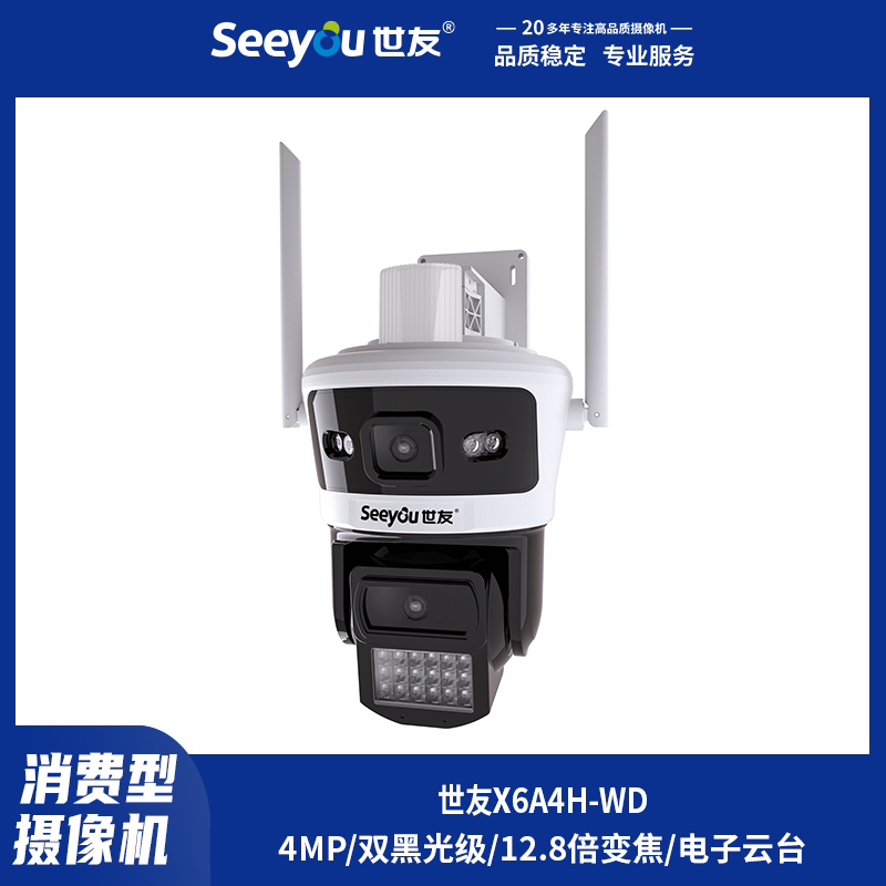 UG环球X6A4H-WD