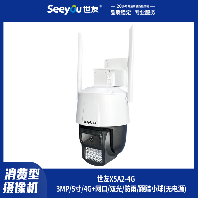 UG环球X5A2-(4G) 4mm