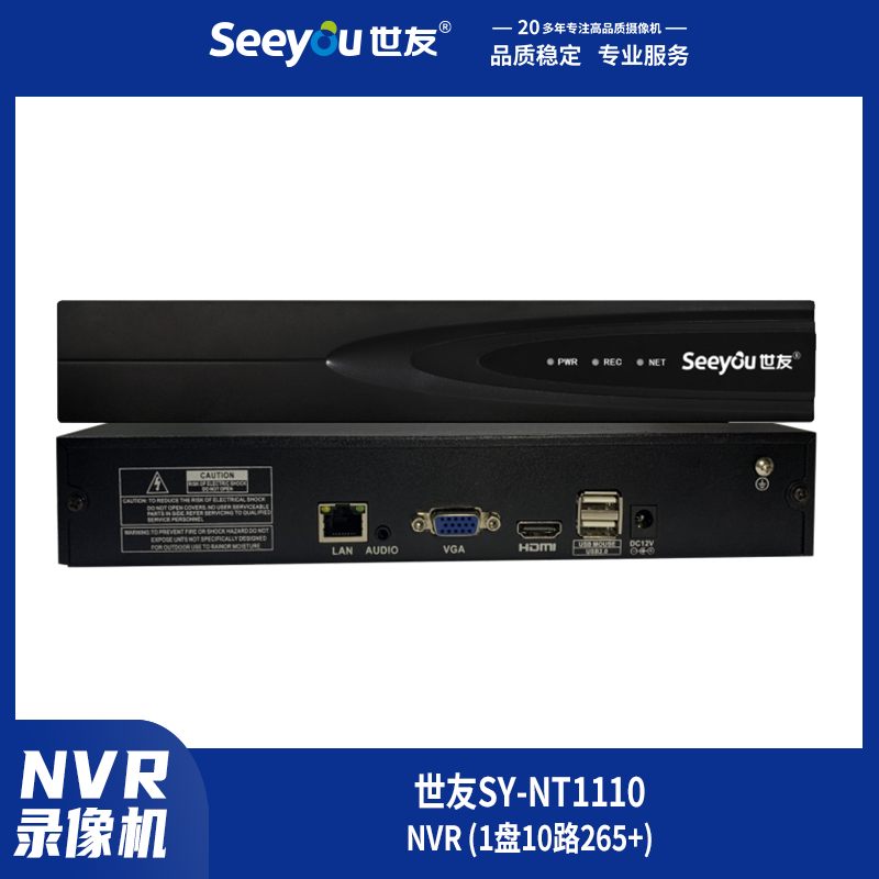 UG环球SY-NT(1110) NVR 1盘10路265+