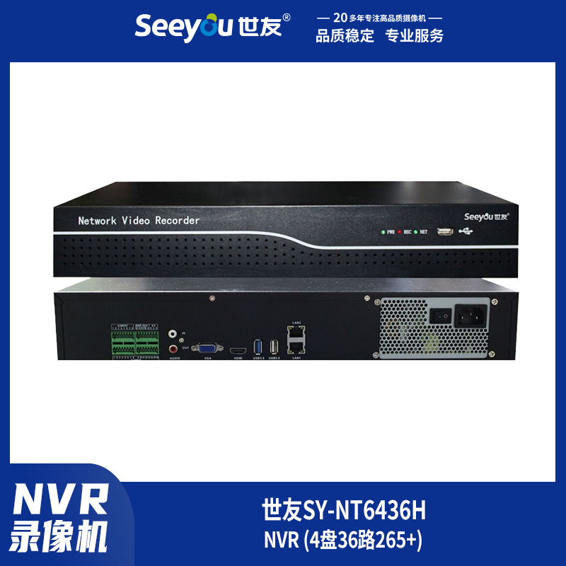 UG环球SY-NT(6436H) NVR 4盘36路265+
