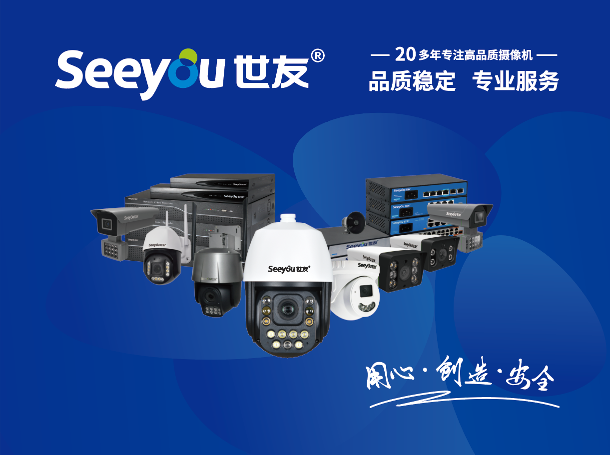 安防监控品牌 安防监控品牌厂家- UG环球品牌形象